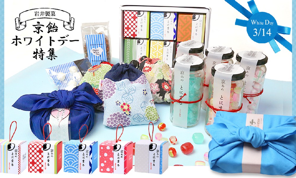 ホワイトデー