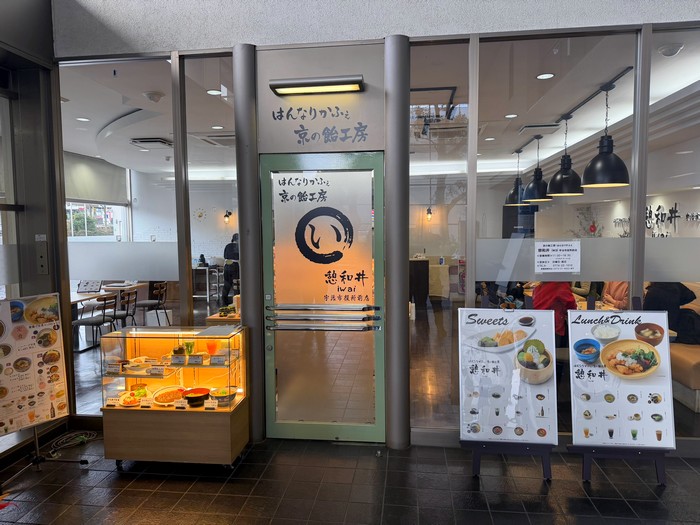 宇治市役所前店