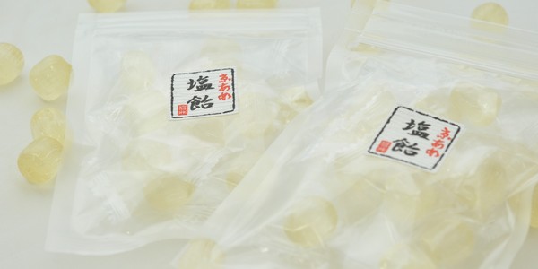 塩飴チャック付