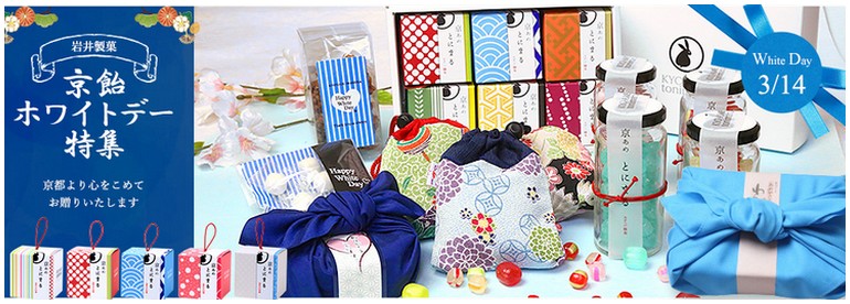 ホワイトデー